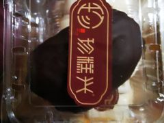 -珍糕兴(三林店)