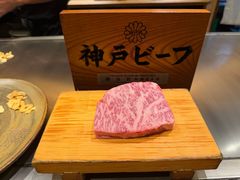 -神户牛排 石田屋(本店)