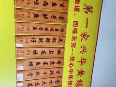 -台山第一家兴华黄鳝饭·黄鳝婆(彭沙坑总店)