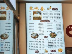 -嘉州北味春老烧麦·面食(叮咚街店)