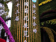 -汇龙潭