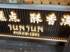 -清真军军绿豆糕(回坊总店)