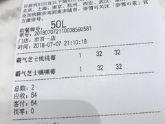 账单-奈雪的茶(市百一店)