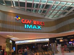 -CGV影城(源著IMAX店)