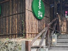-素描餐厅(灵隐天竺店)
