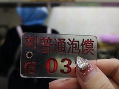 -刘信牛羊肉小炒泡馍(回民街店)