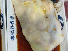 -银记肠粉(文昌北路店)