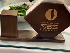 -阿西娅食府(中关村店)