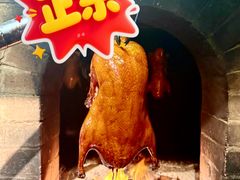 -東興楼·北京烤鸭(深圳首店)