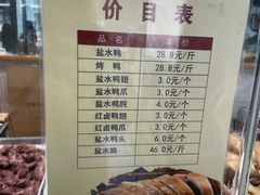 -戚顺兴盐水鸭(新街口明瓦廊店)