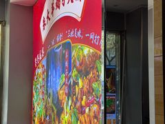 -香满锅老北京羊蝎子火锅·家常菜(新街口店)