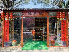 -李小龙乐园(顺德均安店)