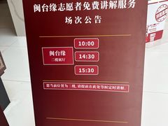 -中国闽台缘博物馆