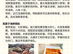 -巧克力渔家.小船海鲜胶东菜(万平口店)