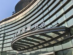 -上海跨国采购会展中心