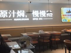 -黄记煌三汁焖锅(崇文门店)