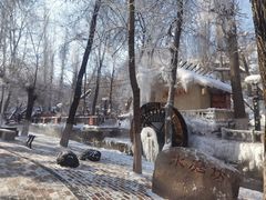 -水磨沟公园