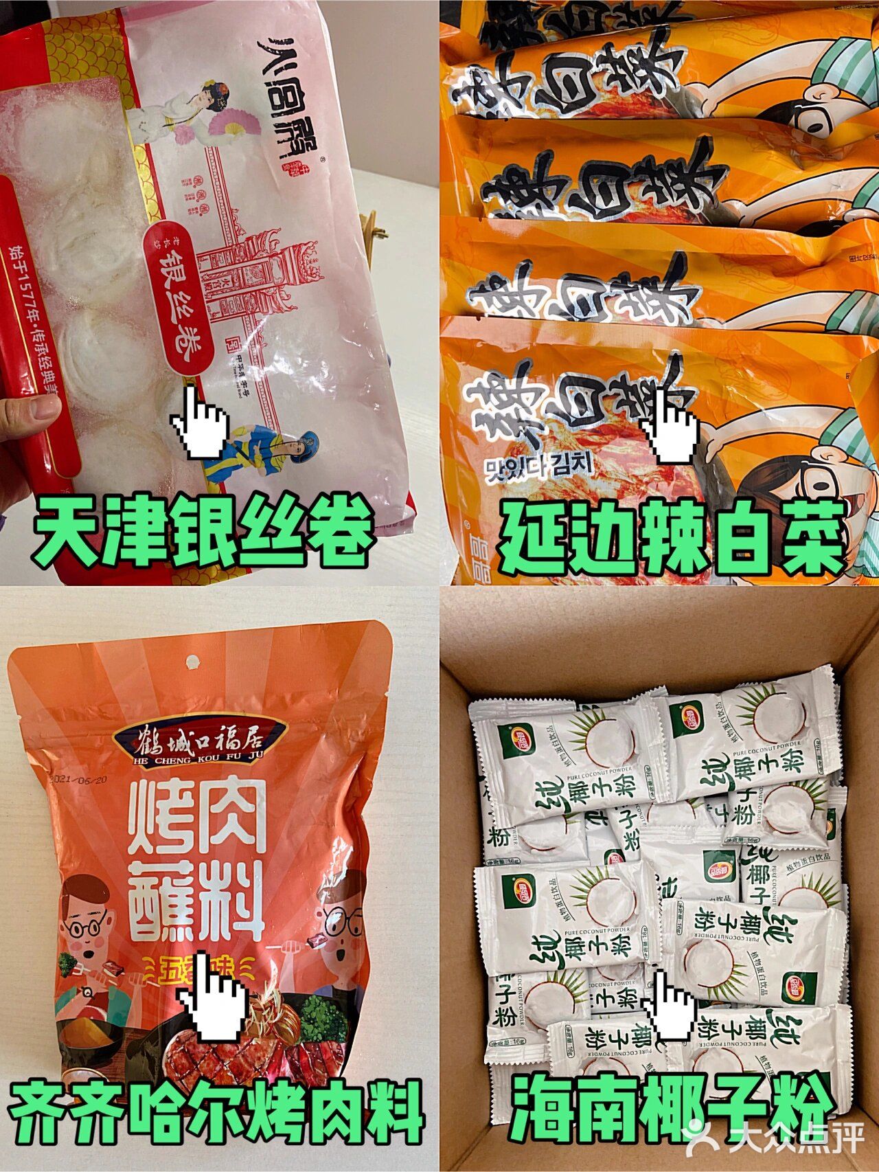 分享一些好吃的地方特产零食！国货之光，家乡味道