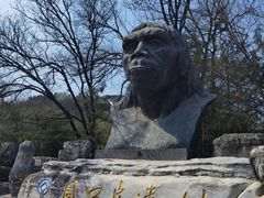 -北京周口店北京人遗址博物馆