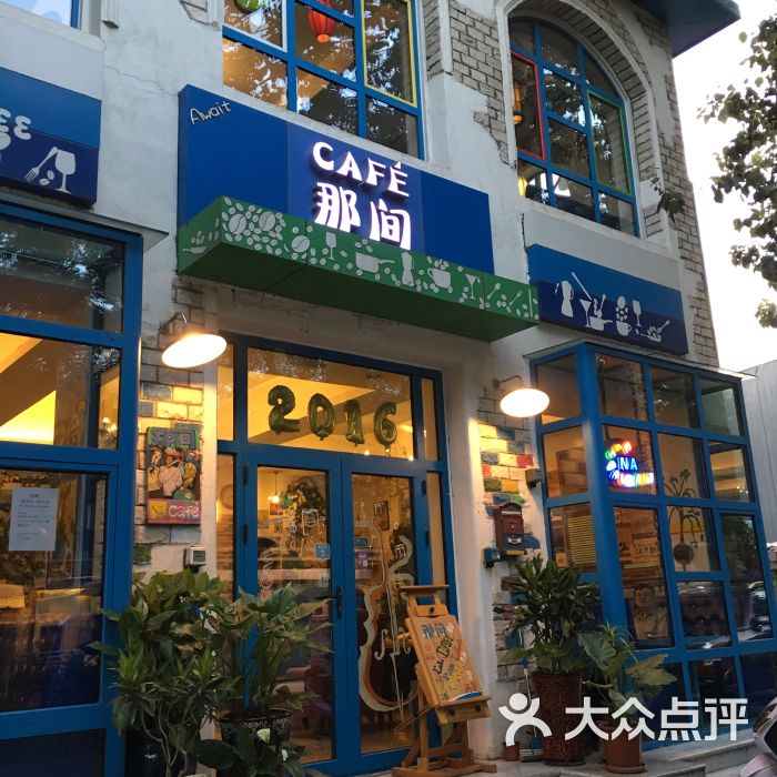 那间咖啡门脸图片 - 第685张