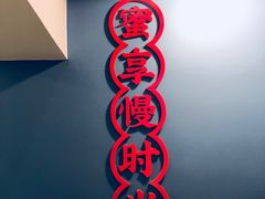 -大蜜旺(丽水店)