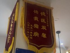 -芭比堂动物医院·心脏科·老年急重症·夜诊·吉雅分院