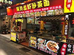 门面-老闽味姜母鸭·煎蟹闽菜餐厅(曾厝垵地标店)