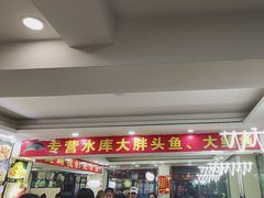 -老码头黑皮肘子锅包肉(文政街店)