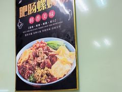 -龙香记桂林米粉(东扬威街11号楼店)