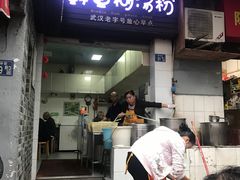 门面-斌斌鲜鱼糊汤粉(粮道街店)