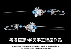 -粤港芭莎美容美发化妆学校