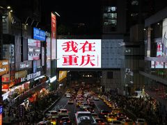-观音桥步行街