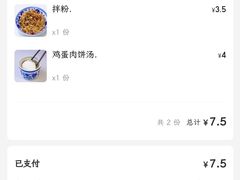 -小罗子汤店(大士院总店)