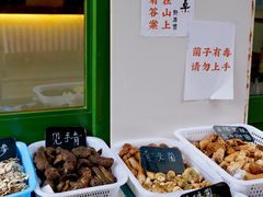 -阿山卓·野生菌火锅·纳西火塘烤肉