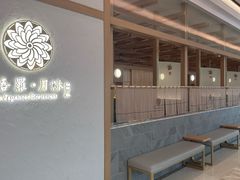-阿吾罗·月咏精致日料(港汇恒隆广场店)