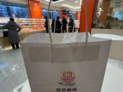 -新侨三宝乐面包店(崇文门店)