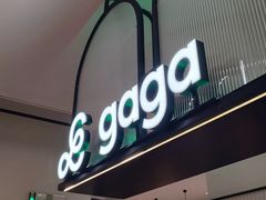 -gaga(深圳南山益田假日广场店)