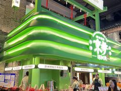 -京参 • 擂椒饭(这有山店)