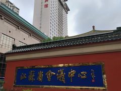 -南京钟山宾馆(江苏省会议中心)