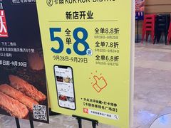 -卡朋西餐(扬名广场店)