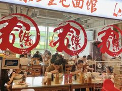 大堂-文三里屯面馆(三里屯店)