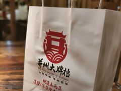 -并州大牌档之醉轻尘