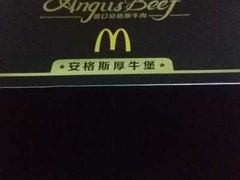 -麦当劳(中山八路店)