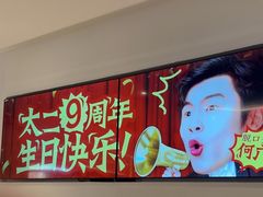 -太二酸菜鱼(福州泰禾店)