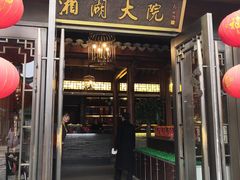 门面-湘湖大院(越王路店)