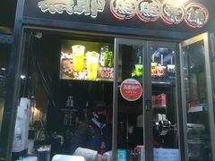 -歹街(金成店)