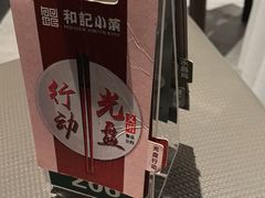 -和记小菜(名品店)