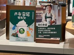 -星巴克(上海长宁来福士1F店)