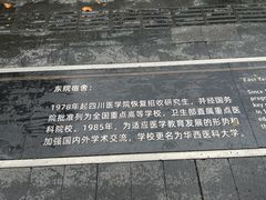 -四川大学(华西校区)