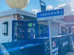 -星海广场